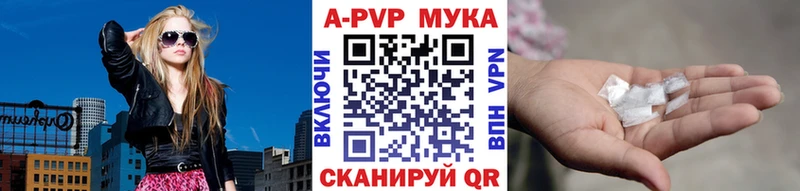 Alpha-PVP мука Ачхой-Мартан