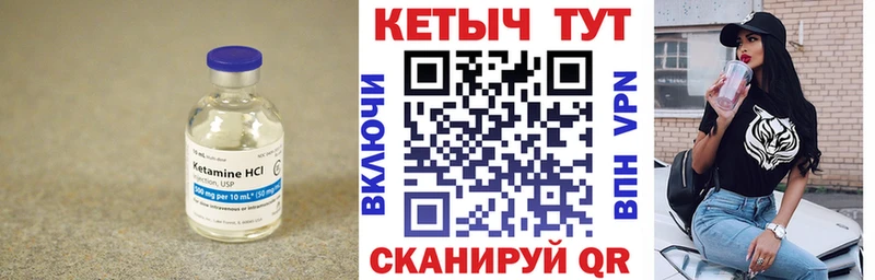 Купить  Ачхой-Мартан  Кетамин VHQ 